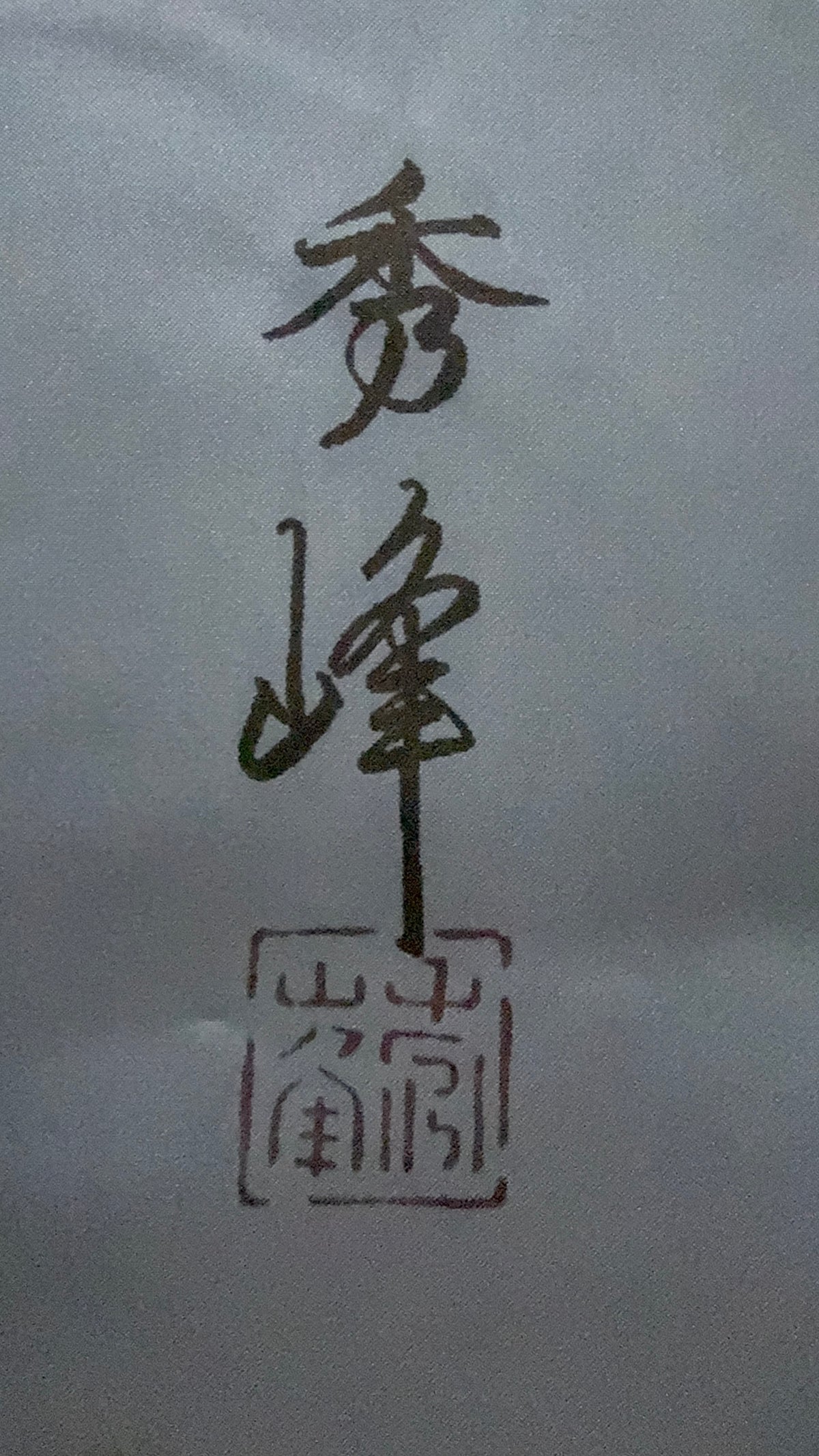 Monte Fuji Firmato